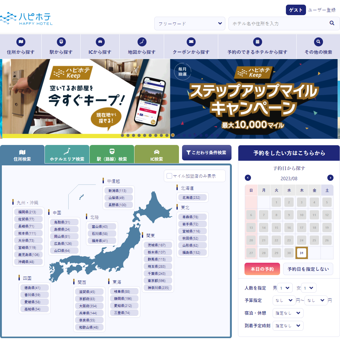 サイトスクリーンショット