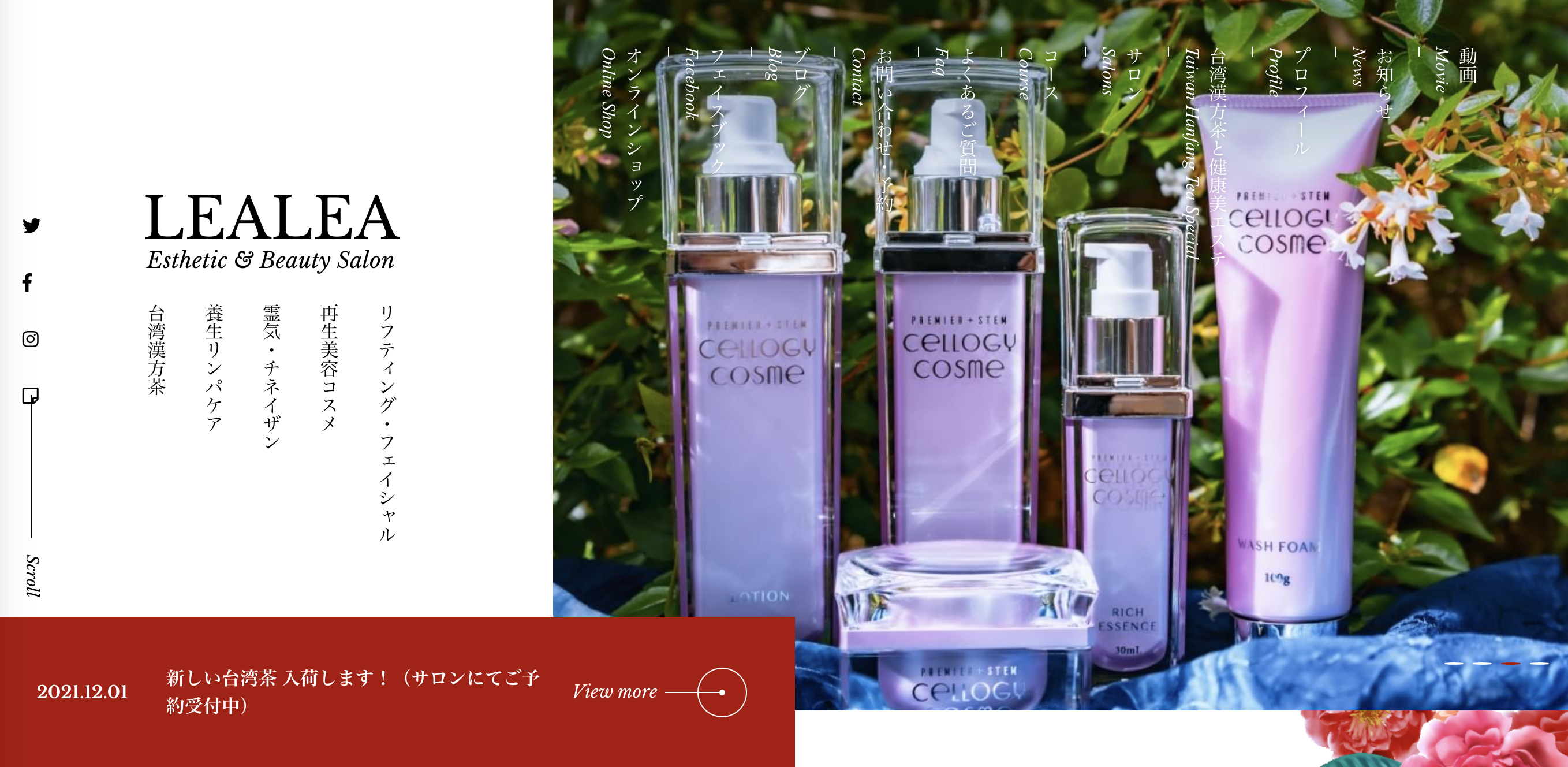 サイトスクリーンショット